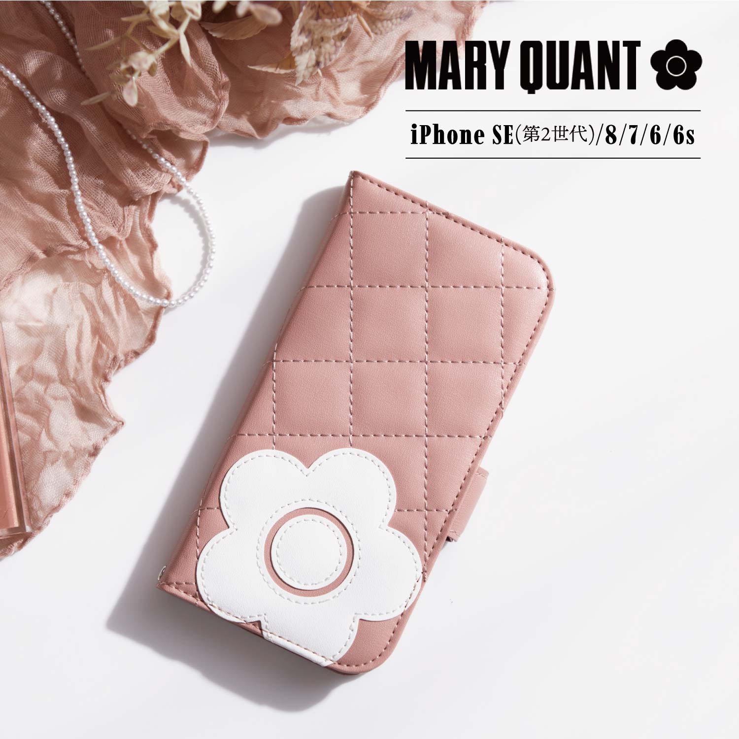 マリークヮント スマホケース レディース マリークヮント MARY QUANT iPhone SE 8 ケース スマホケース 携帯 アイフォン 手帳型 レディース マリクワ PU QUILT LEATHER BOOK TYPE CASE IPSE-MQ01 母の日