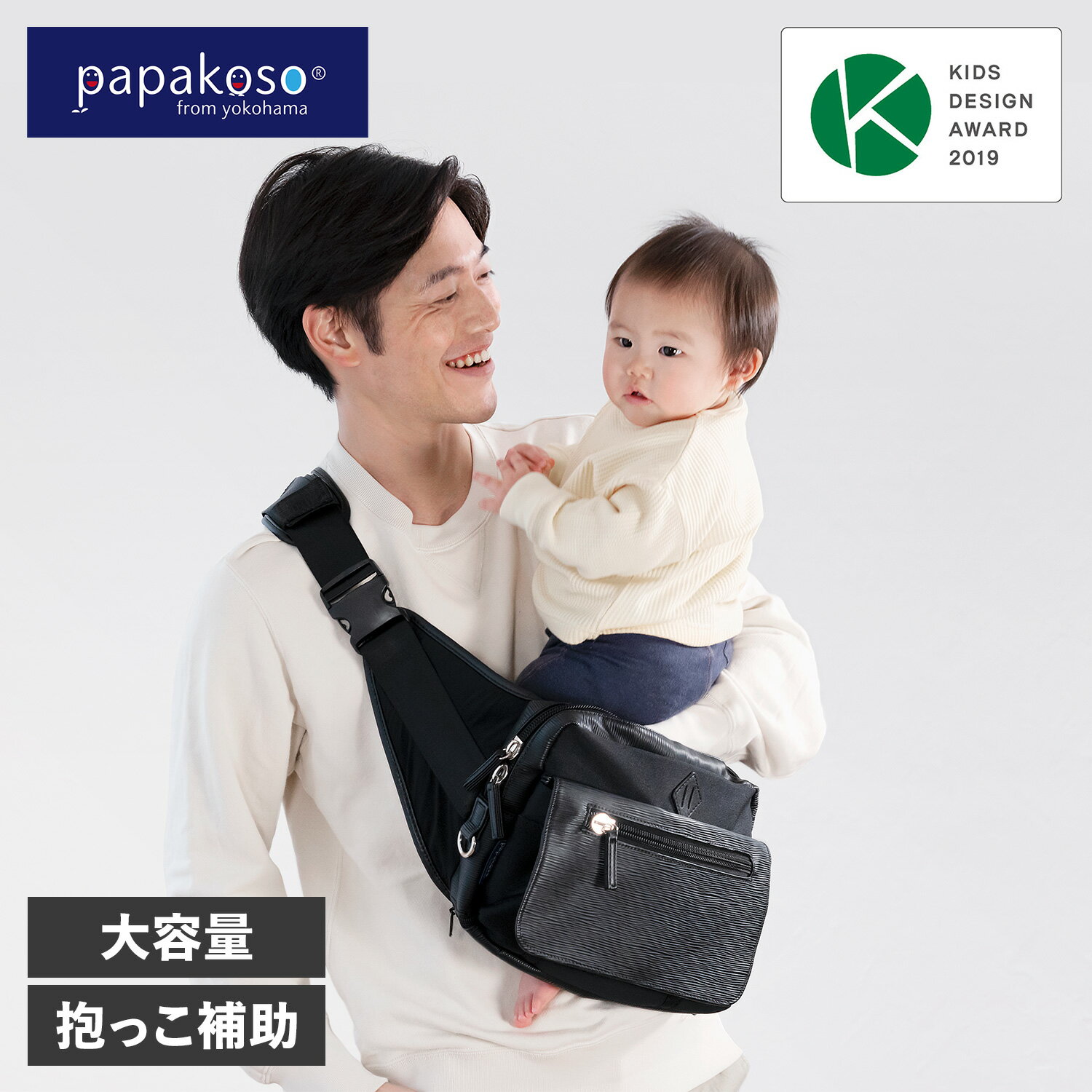パパコソ papakoso ファザーズバッグ マザーズバッグ メンズ 日本製 大容量 パパバッグ 型押しモデル PK-004