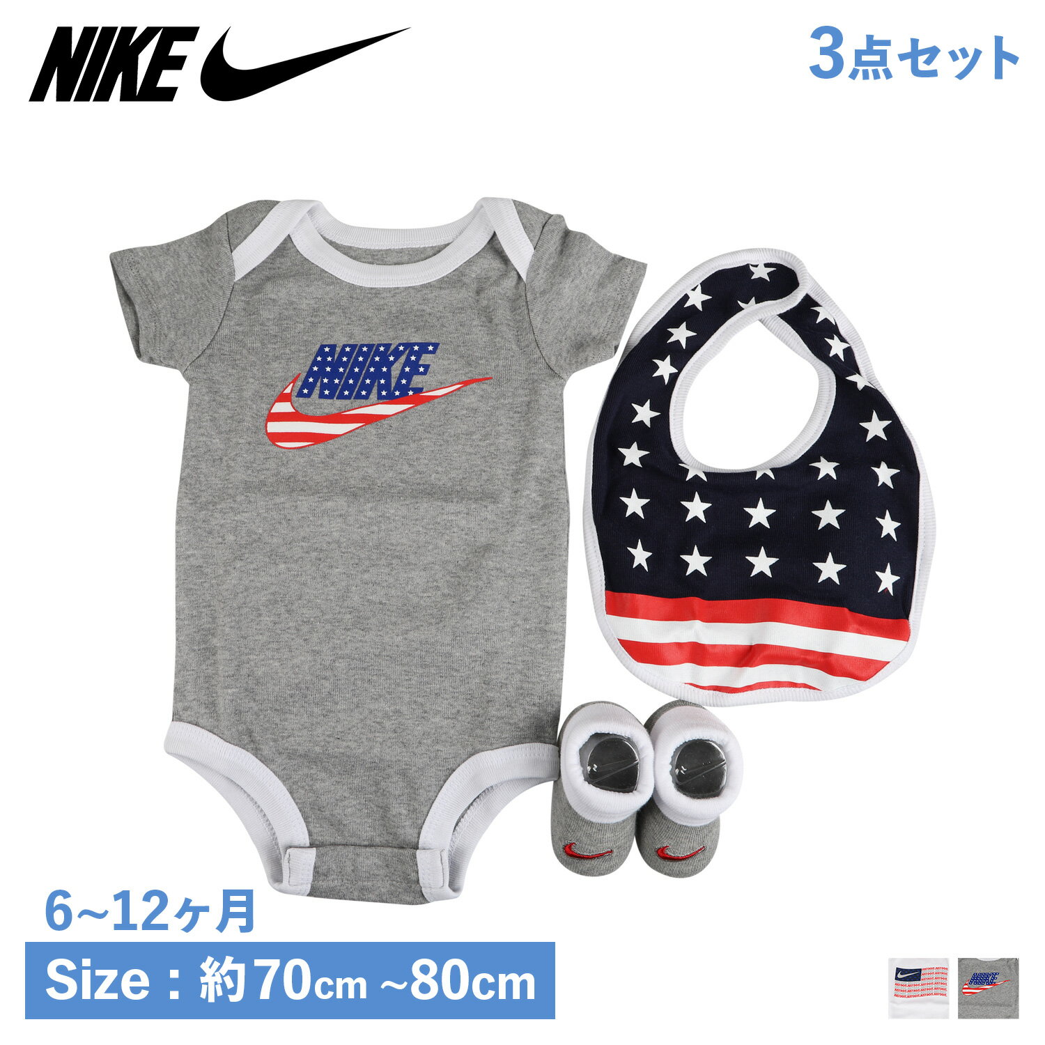 【最大1000円OFFクーポン】 ナイキ NIKE ロンパース スタイ 靴下 3点セット ボディスーツ よだれかけ ソックス 子供服 ベビー服 男の子 女の子 キッズ BABY 3 PIECE SET ホワイト グレー 白 MN0354