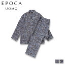 【最大1000円OFFクーポン配布中】 EPOCA UOMO エポカ ウォモ ルームウェア 部屋着 パジャマ セットアップ ナイトウェア メンズ 暖かい 上着 シルク テーラードパジャマ グレー ネイビー 0334-80