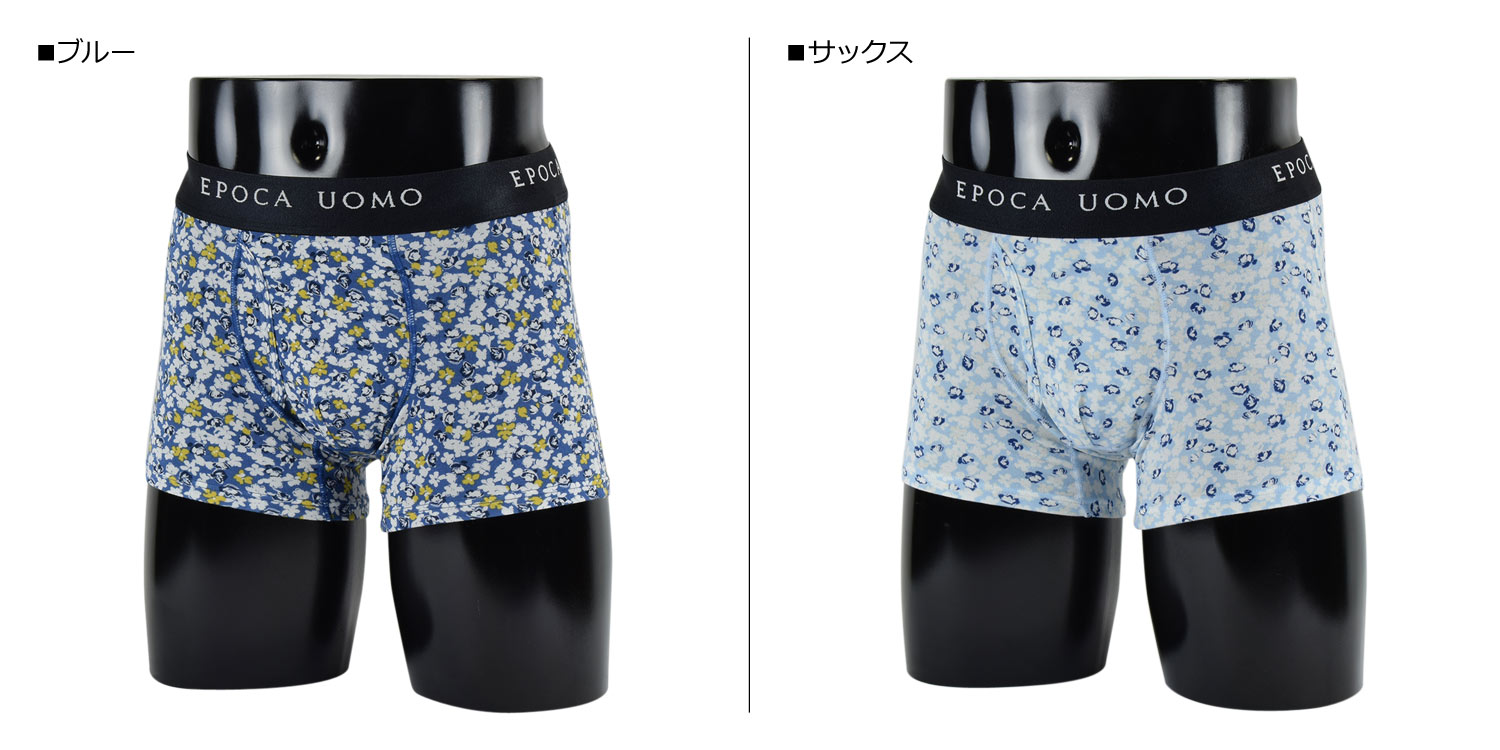 EPOCA UOMO エポカ ウォモ ボクサーパンツ 下着 インナー アンダーウェア メンズ 前開き LL メンズ下着 男性 BOXER SHORTS ブルー サックス 0979-63