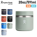  Hydro Flask ハイドロフラスク 20oz フードジャー ランチジャー 591ml 真空 保冷 保温 FOOD JAR ブラック ブルー レッド 黒 5089144 アウトドア 母の日