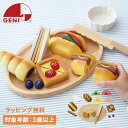 ジェニ GENI おままごと 職人さんごっこ パン職人 3歳から 知育玩具 おもちゃ 木のおもちゃ エドインター GENI ジェニ 男の子 女の子 802748
