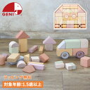 ジェニ GENI 積み木 つみきのいえL 1歳半から 知育玩具 おもちゃ 木のおもちゃ エドインター GENI ジェニ 男の子 女の子 日本製 809549