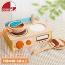 ジェニ GENI おままごと ジュージューくるりん!キッチン 3歳から 知育玩具 おもちゃ 木のおもちゃ エドインター GENI ジェニ 男の子 女の子 816...