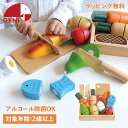 ジェニ GENI おままごと First Little Chef 3歳から 知育玩具 おもちゃ 木のおもちゃ エドインター GENI ジェニ 男の子 女の子 8...