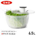 【最大1000円OFFクーポン配布中】 オクソー oxo クリアサラダスピナー 大 野菜水切り器 手動 回転式 SALAD SPINNER BIG 11230400