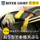 【最大1000円OFFクーポン配布中】 RIVER LIGHT リバーライト 極 天ぷら鍋 揚げ鍋 両手鍋 24cm 菜箸付き IH ガス対応 鉄 極JAPAN J1324 アウトドア 2