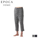 EPOCA UOMO エポカ ウォモ パンツ クロップドパンツ アンクルパンツ ジャージパンツ メンズ アンクル丈 ANKLE LEG JERSEY PANTS グレー ネイビー 0382-77