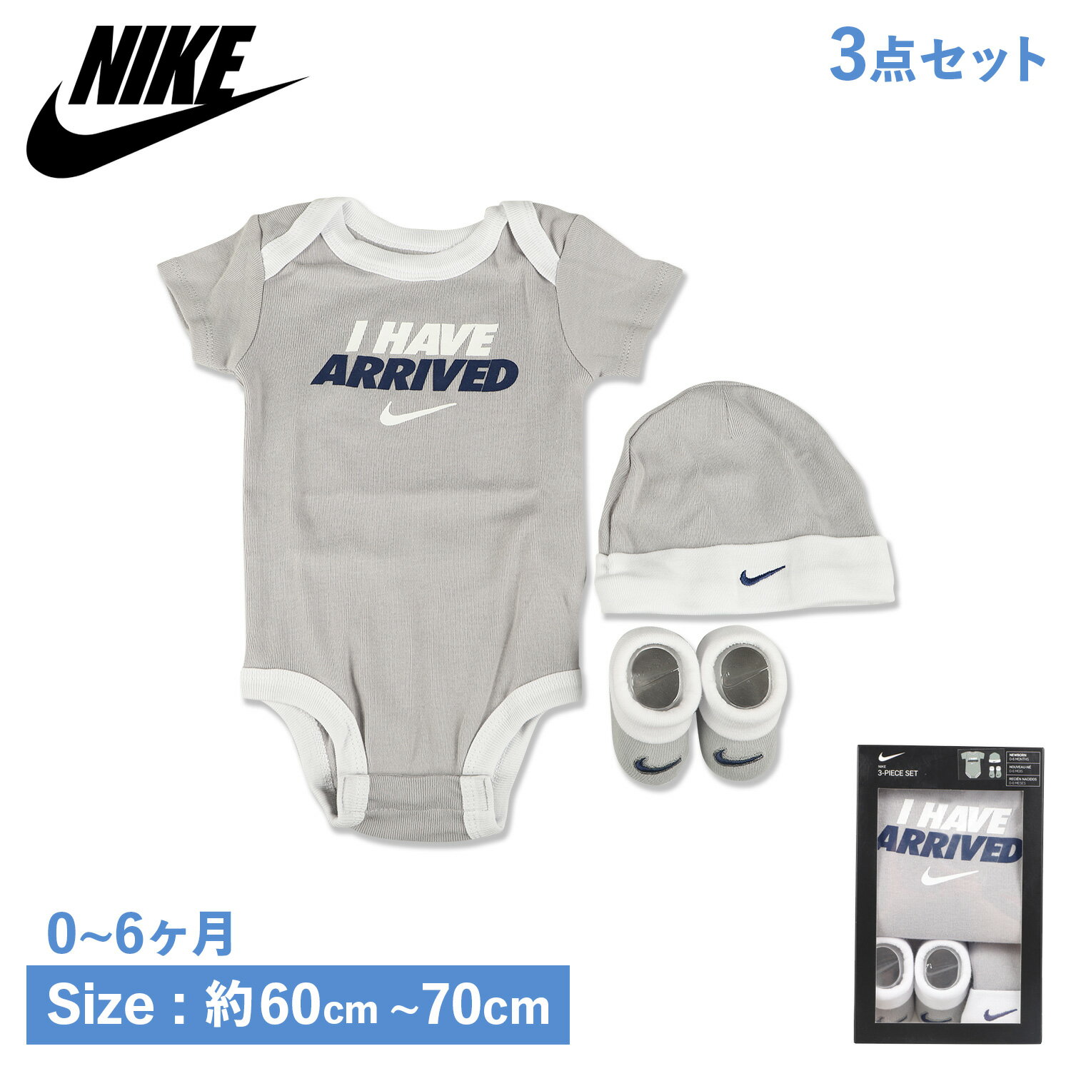 ナイキ NIKE ロンパース 靴下 帽子 3点セット ボディスーツ ソックス 子供服 男の子 女の子 ベビー 赤ちゃん 半袖 ATTITUDE VERBIAGE 3PC グレー NN0647-G6U