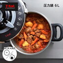 【最大1000円OFFクーポン配布中】 T-FAL eXperience+ ティファール エクスペリエンス+ 圧力鍋 6L IH ガス対応 PRESSURE C...