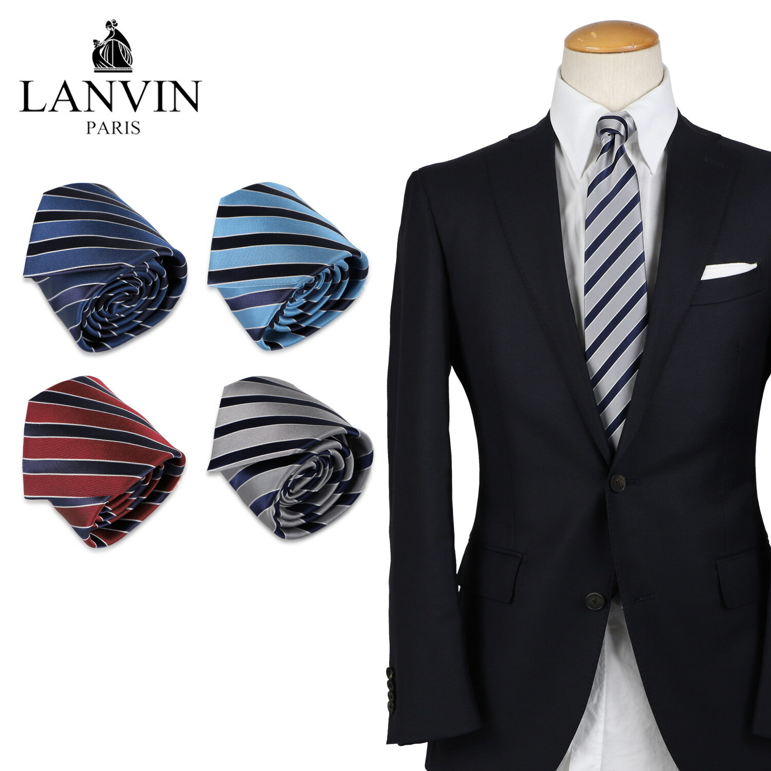 LANVIN ランバン ネクタイ メンズ ストライプ シルク ビジネス 結婚式 ブランド NECKTIE