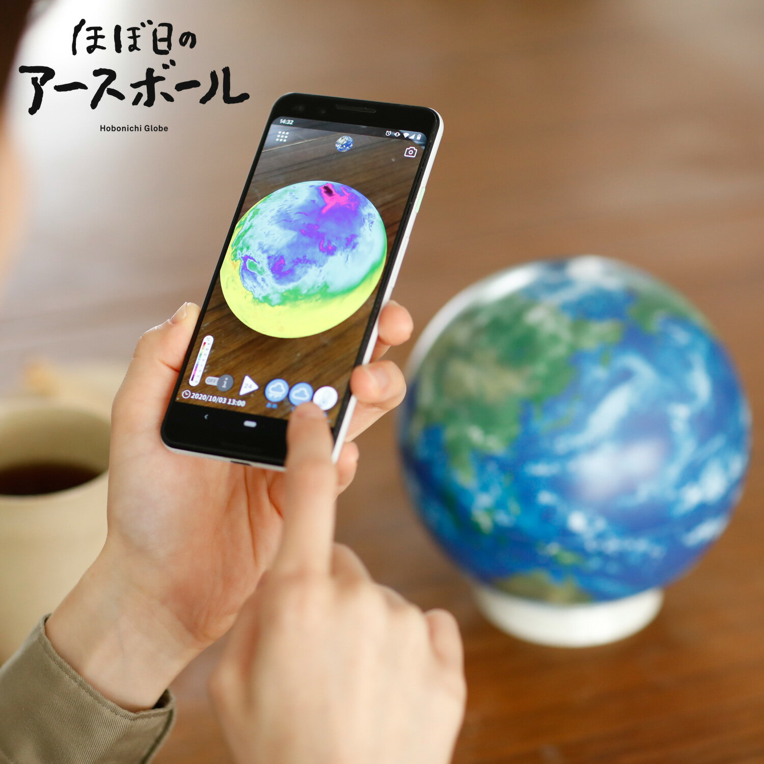 ホボニチ ほぼ日 アースボール 地球儀 小学生 子供用 スマホ タブレット 対応 EARTH BAL ...