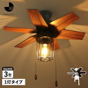 【最大1000円OFFクーポン発行中】 ジャバロエルフ JAVALO ELF シーリングライト 1灯 照明 天井照明 照明器具 VINTAGE COLLECTI...