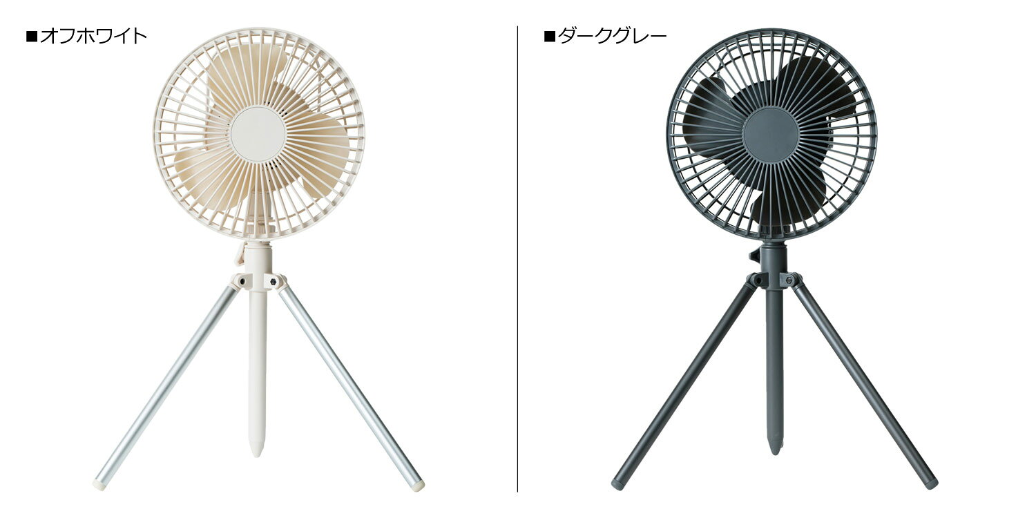 plusmore プラスモア 扇風機 リビング 卓上 小型 モバイルバッテリー 内蔵 首振り三脚タイプ USB充電式 コードレス 3脚ファン CORDLESS TRIPOD FAN MO-F017