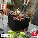 【特典付き】 アペルカ APELUCA バーベキューコンロ テーブルトップグリル 小型 卓上 炭 ステンレス 収納袋付き 日本製 オークス TABLETOP GRILL APS7004 アウトドア