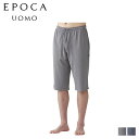 EPOCA UOMO エポカ ウォモ ハーフパンツ パンツ ショートパンツ ジャージパンツ メンズ 膝丈 JERSEY HALF PANTS グレー ネイビー 0387-76
