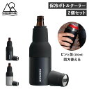 5050WORKSHOP ドリンクホルダー カバー ボトルクーラー 2個セット 栓抜き付き ステンレス 保冷 2WAY BOTTLE COOLER SET