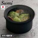 楽天シュガーオンラインショップ【最大1000円OFFクーポン配布中】 スミ Sumi 深鍋 炭鍋 万能鍋 18cm IH対応 フッ素コーティング 耐熱 日本製 赤外線 SUMI FUKA NABE JAYS-AS-1005 アウトドア