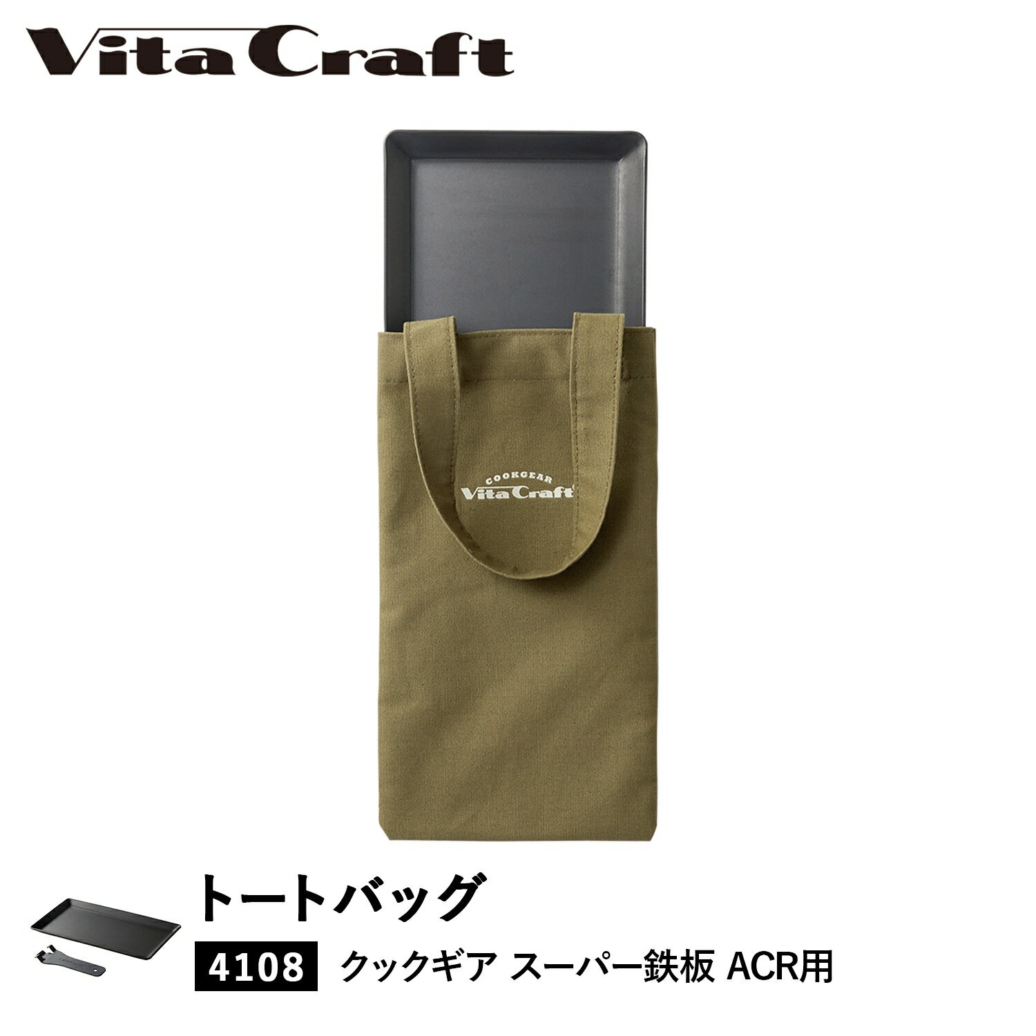 Vita Craft �ӥ�����ե� �Хå� �ȡ��ȥХå� ���å����� �����ѡ�Ŵ�� ACR ���� ������ 892-9956 �����ȥɥ�