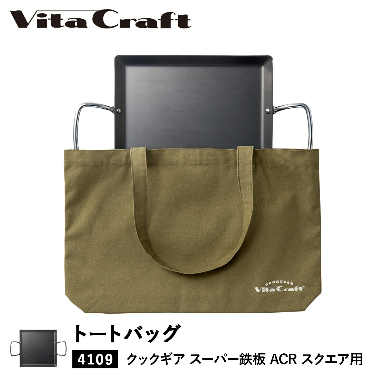 Vita Craft �ӥ�����ե� �Хå� �ȡ��ȥХå� ���å����� �����ѡ�Ŵ�� ACR �������� ���� ������ 892-9957 �����ȥɥ�