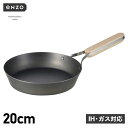 【最大1000円OFFクーポン配布中】 エンゾウ enzo フライパン 20cm IH ガス対応 鉄 IRON FRYING PAN en-007 アウトドア