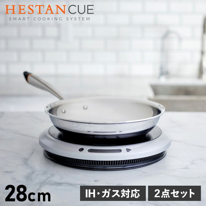 【最大1000円OFFクーポン】 Hestan Cue ヘスタンキュー IHクッキングヒーター 鍋 片手鍋 28cm セット スターターセット IH ガス対応 Bluetooth 卓上 STARTER SET starterset