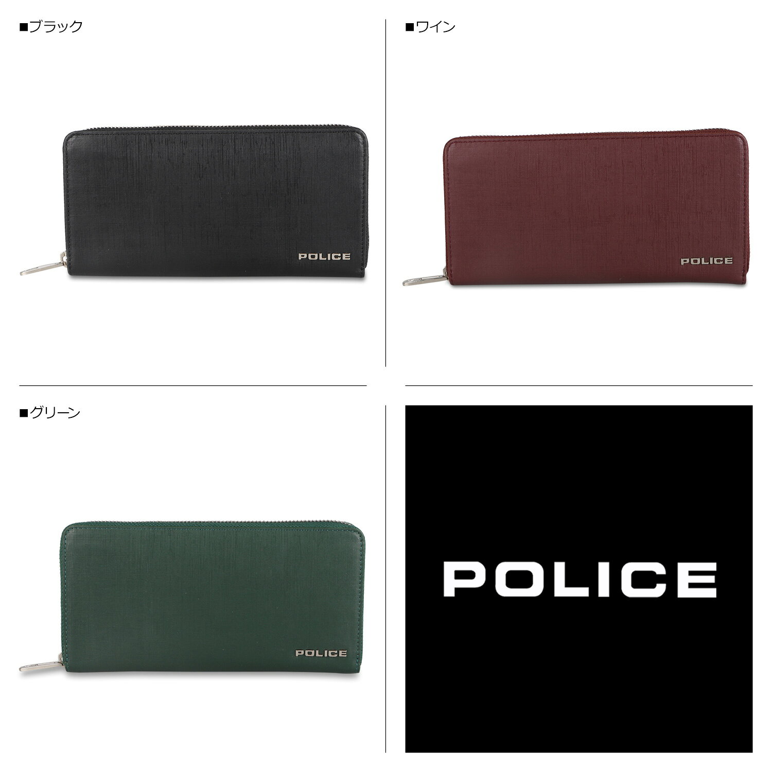 【最大1000円OFFクーポン発行中】 POLICE ポリス 長財布 メンズ ラウンドファスナ...