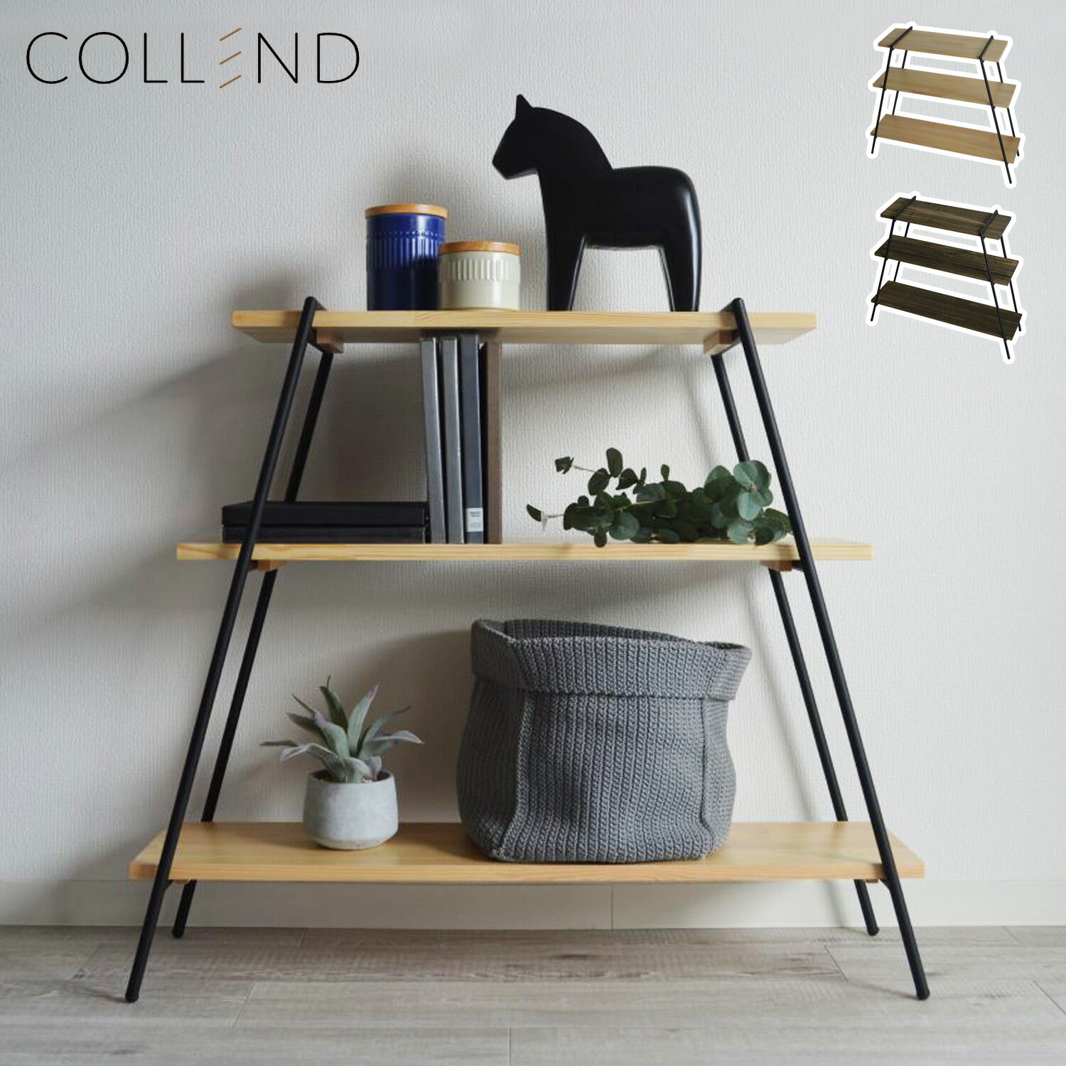 コレンド COLLEND 収納棚 収納ラック オープンラック 本棚 3段 スリム 木製 アイアンレッグラック IRON LEG RACK ナチュラル ダーク ブラウン ILR3