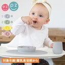 【最大1000円OFFクーポン配布中】 イージーピージー ezpz ミニマット 食器 シリコンマット プレート ファーストフード セット 男の子 女の子 赤ちゃ...