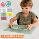 イージーピージー ezpz ミニマット 食器 シリコンマット プレート ハッピーマット 男の子 女の子 赤ちゃん ひっくり返らない くっつく HAPPY MAT