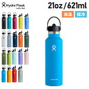 Hydro Flask ハイドロフラスク 21oz マグ ボトル ステンレスボトル 水筒 魔法瓶 621ml スタンダードマウス マグボトル マイボトル 直飲み...