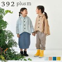 サンキューニプリュスエム 392plusm レインコート レインウェア キッズ ポンチョ 撥水 巾着付き KIDS COAT ホワイト ベージュ グリーン イエ...