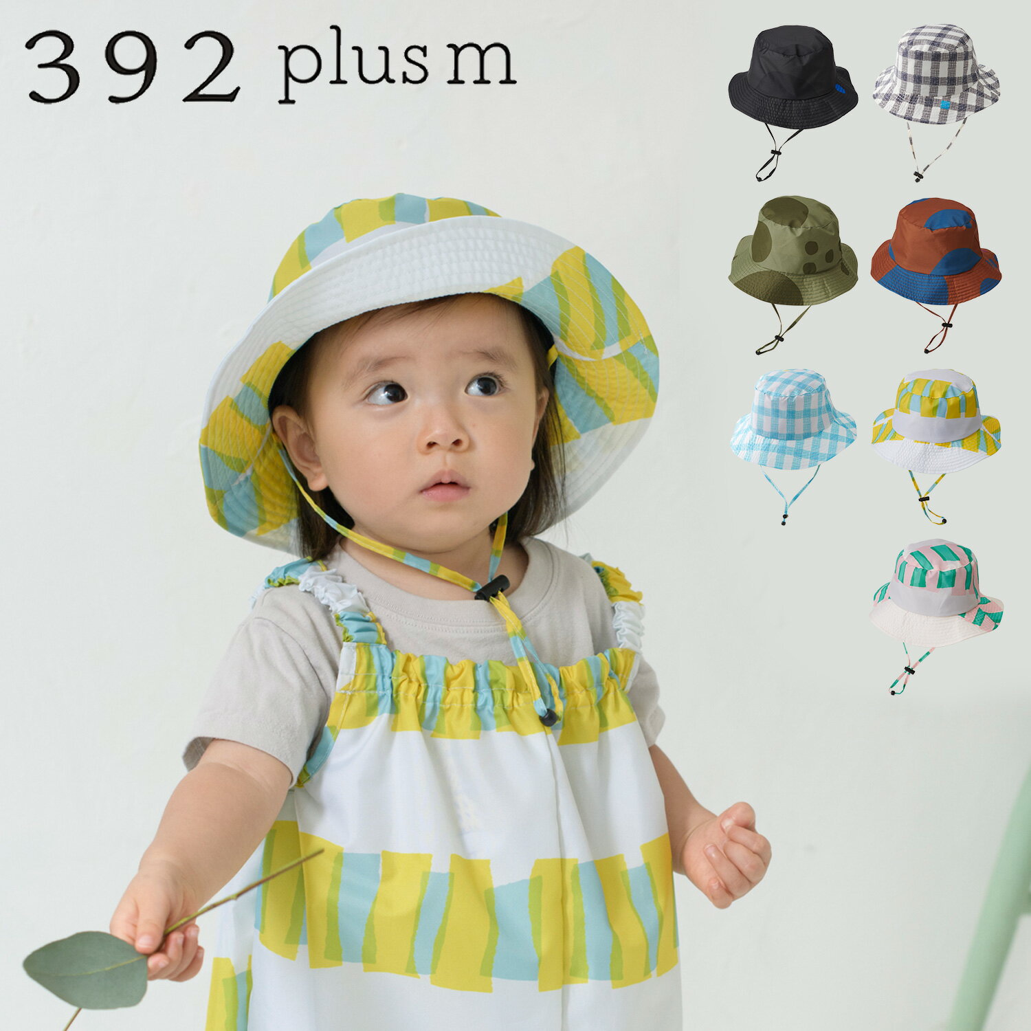 レインハット 子供用 サンキューニプリュスエム 392plusm レインハット キャップ 帽子 バケットハット ベビー キッズ あご紐付き KIDS HAT ブラック ギンガムチェック カーキ ブラウン ライトブルー イエロー ピンク 黒