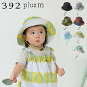 サンキューニプリュスエム 392plusm レインハット キャップ 帽子 バケットハット ベビー キッズ あご紐付き KIDS HAT ブラック ギンガムチェッ...