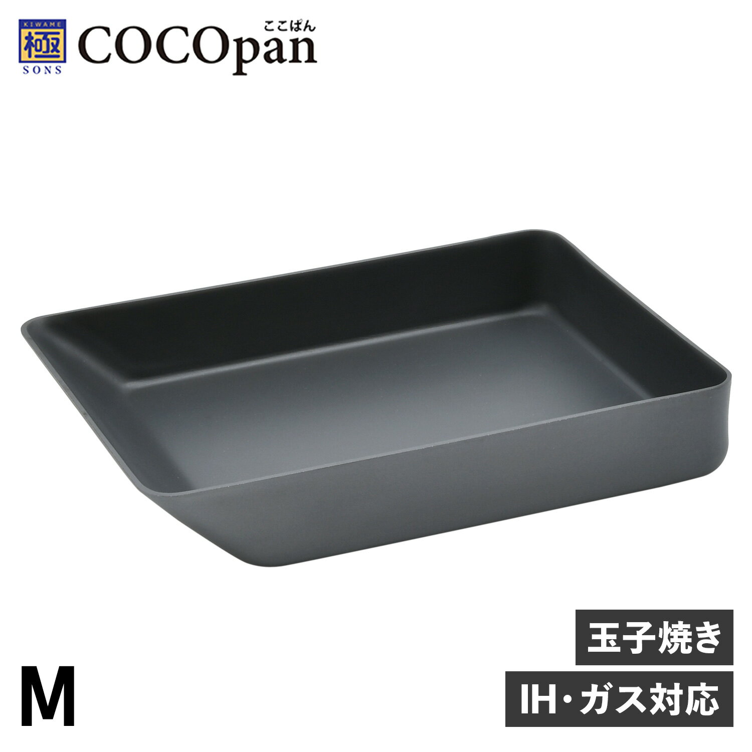 ココパン COCOpan 卵焼き器 フライパン グリル Mサ