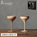 RIVERET リヴェレット グラス カクテルグラス 2点セット マティーニ 天然素材 日本製 軽量 食洗器対応 リベレット MARTINI PAIR RV-1...