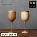 【最大1000円OFFクーポン配布中】 RIVERET リヴェレット グラス ワイングラス 2点セット ペアグラス ボルドー 割れない 天然素材 日本製 軽量 ...