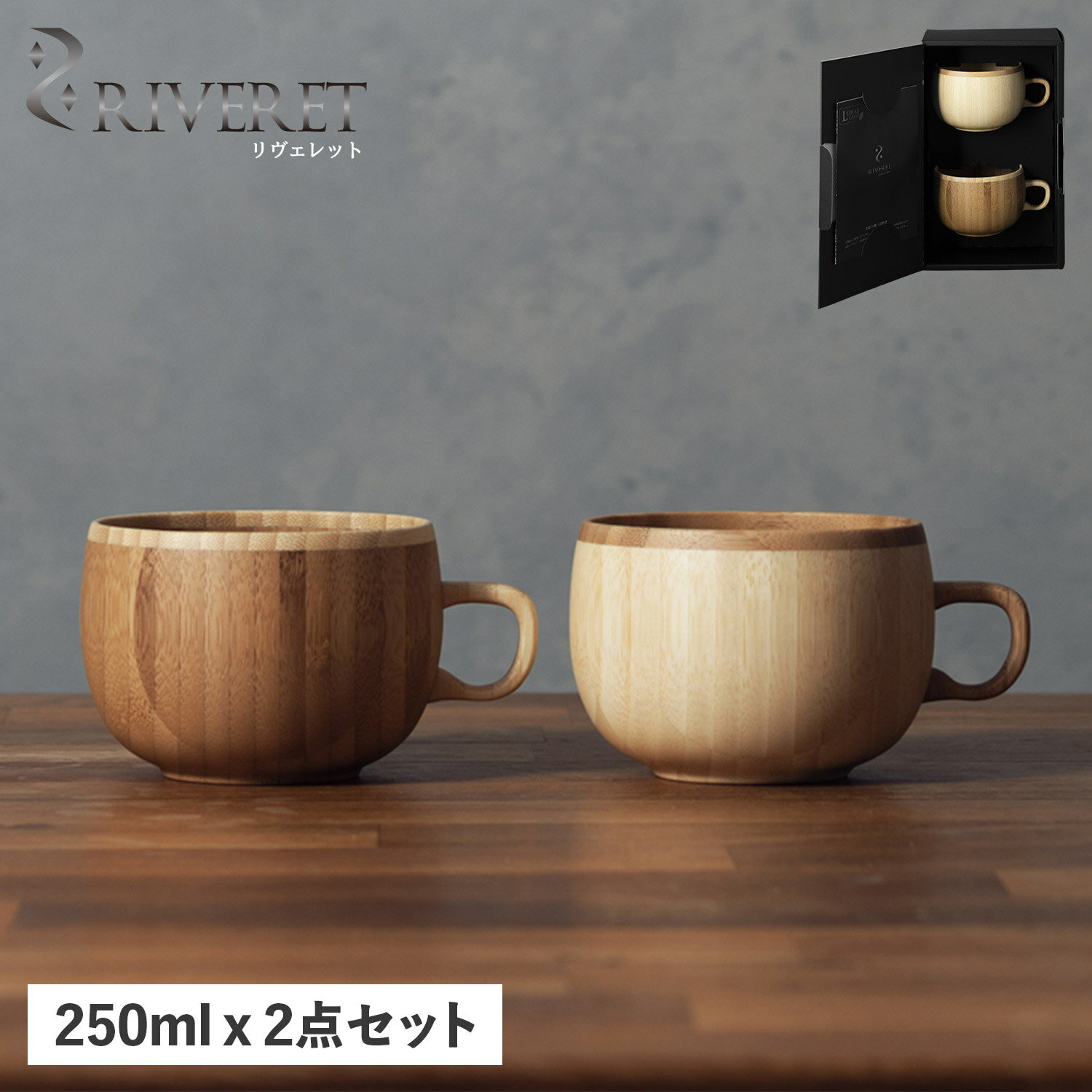 RIVERET �������å� �ޥ����å� �����ҡ����å� ŷ���Ǻ� ������ ���� �������б� ��٥�å� COFFEE CUP PAIR RV-206WB