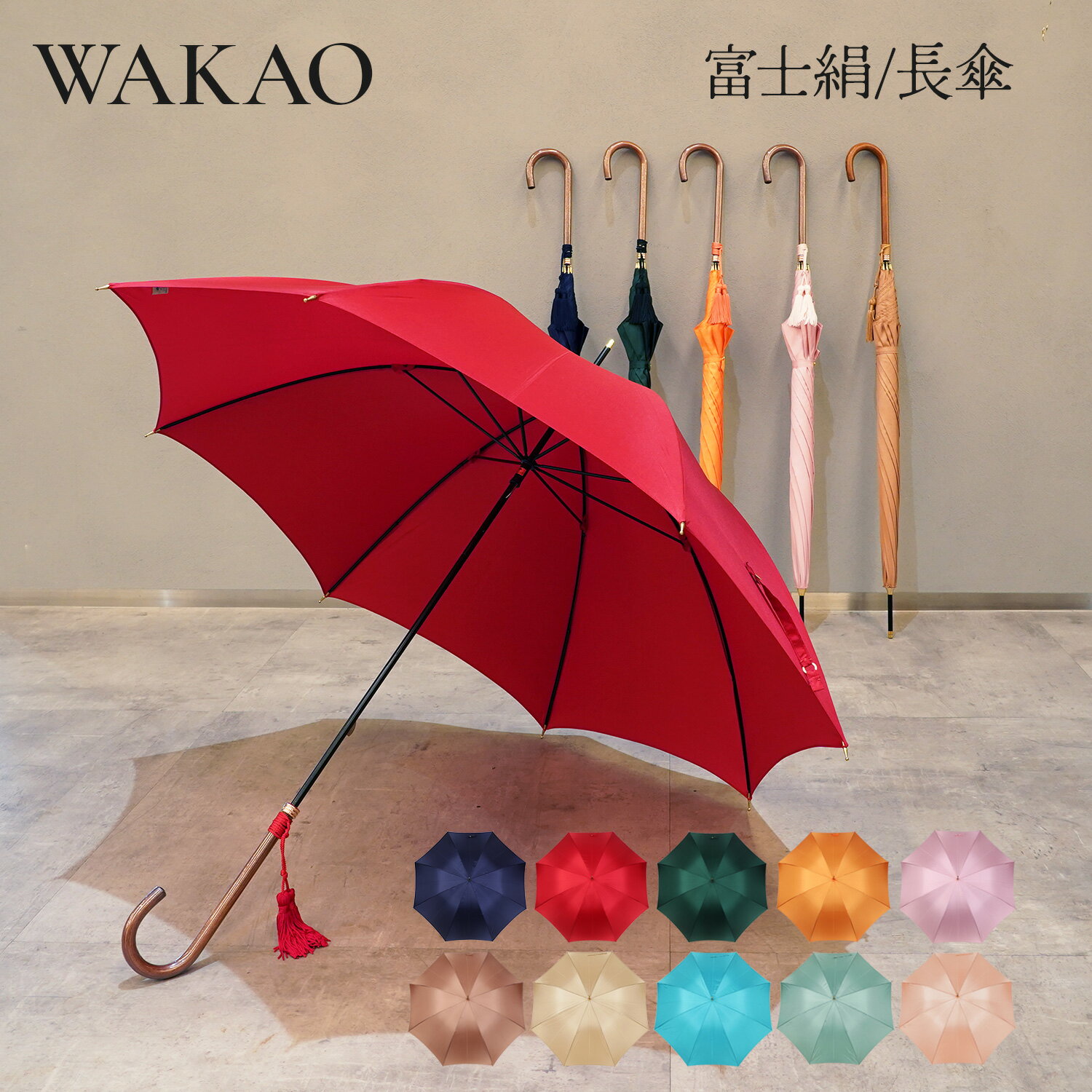 WAKAO ワカオ 雨傘 長傘 レディース 軽量 防水 撥水加工 天然素材 日本製 タッセル...