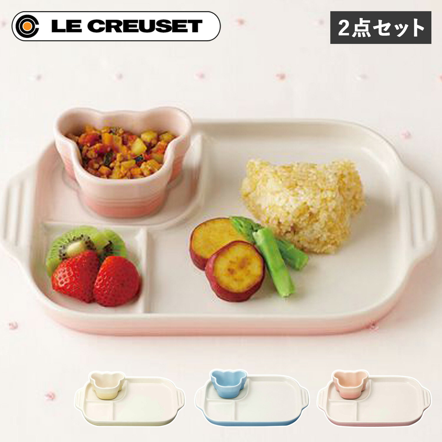 商品説明 【パイオニアとして世界中から愛されるフランス発祥のキッチンウェアブランド Le Creuset】 ル・クルーゼのベビーマルチプレート＆ラムカンセット。可愛いクマをモチーフにしたラムカンは、初期離乳食やおかずにピッタリな大きさになっています。マルチプレートと合わせてコーディネートでき、ストーンウェアは汚れが落としやすく、臭いもつきにくいのでお手入れが簡単。3種類のカラーに合わせたオリジナルボックスに入り、お子様の成長をお祝いするギフトとしていかがでしょうか。 ブランド名 / 商品名 Le Creuset ル・クルーゼ / ベビーマルチプレートラムカンセット カラー デューン：DUNE コースタルブルー：COASTAL BLUE ミルキーピンク：MILKY PINK 素材 / 仕様 ストーンウェア セット内容：マルチプレート×1 ラムカン×1 耐熱耐冷温度：260℃から-20℃ 電子レンジ・オーブン・蒸し器・圧力鍋・冷蔵・冷凍庫・食器洗い機対応可直火・IHクッキングヒーター・グリル使用不可 生産国 CHINA サイズ 【プレート】縦：16cm×横：26cm×高さ：2.3cm/重量：600g 【ラムカン】縦：6cm×横：8.5cm×高さ：4.5cm/容量：80ml/重量：150g こちらの商品は、メーカー公式の採寸基準で計測しています。 ご購入前に必ずお読みください サイズ・仕様について 平置きして採寸したサイズになります。商品によっては若干の誤差が生じてしまう場合がございます。また、商品やブランド等によりサイズが異なります。（単位はcmになります。） カラーについて 個体ごとに若干の誤差がある場合がございます。商品の画像は、できるだけ商品に近いカラーにて、掲載をしております。お客様のモニターの設定により、色味に違いが発生してしまう場合もございます。あらかじめご了承ください。 予約商品の納期発送目安について 予約商品の納期発送目安は、以下の通りになります。 上旬：1日-10日頃発送予定 中旬：11日-20日頃発送予定 下旬：21日-末日頃発送予定 ※目安になりますので、日程が多少前後する場合があります。 類似商品はこちらLe Creuset ル・クルーゼ 食器 セッ4,400円Le Creuset ル・クルーゼ 食器 箸置6,050円Le Creuset ル・クルーゼ お食い初め19,800円Le Creuset ル・クルーゼ お食い初め5,720円Le Creuset ル・クルーゼ 食器 スタ5,500円アグニー agney 子供 食器セット ワンプ3,850円アグニー agney お食い初め 食器セット 8,800円アグニー agney お食い初め 食器セット 4,180円アグニー agney お食い初め 食器セット 6,820円新着商品はこちら2024/5/18NIKE ナイキ ダンク ハイ レトロ スニー17,600円2024/5/18NIKE ナイキ エアフォース1 スニーカー 16,170円2024/5/17Y’SACCS イザック バッグ ショルダーバ13,200円再販商品はこちら2024/5/18プーマ PUMA プレイステーション スウェー14,300円2024/5/18NIKE ナイキ エアジョーダン1 ロー スニ16,500円2024/5/18NIKE ナイキ エアフォース1 07 スニー16,170円2024/05/18 更新 類似商品はこちらLe Creuset ル・クルーゼ 食器 セッ4,400円Le Creuset ル・クルーゼ 食器 箸置6,050円Le Creuset ル・クルーゼ お食い初め19,800円新着商品はこちら2024/5/18NIKE ナイキ ダンク ハイ レトロ スニー17,600円2024/5/18NIKE ナイキ エアフォース1 スニーカー 16,170円2024/5/17Y’SACCS イザック バッグ ショルダーバ13,200円再販商品はこちら2024/5/18プーマ PUMA プレイステーション スウェー14,300円2024/5/18NIKE ナイキ エアジョーダン1 ロー スニ16,500円2024/5/18NIKE ナイキ エアフォース1 07 スニー16,170円