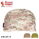 Oregonian Camper オレゴニアンキャンパー 枕 ピロー 枕カバー付き プレミアム キャンプ ラウンドトップ形 丸洗い CAMP PILLOW STANDARD ブラウン グーリン カモ OCA2270 アウトドア