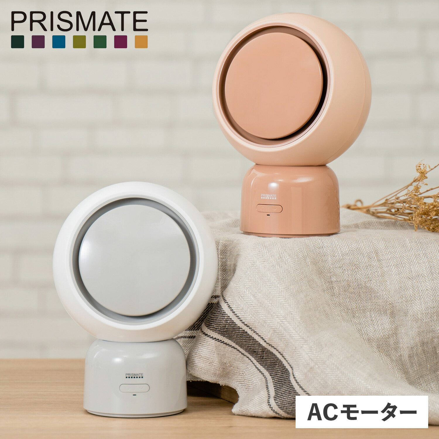 PRISMATE プリズメイト セラミックファン ヒーター 暖房 電気ストーブ 送風 小型 即暖 自動首振り 足元 浴室 自動停止 安全 暖房器具 CERAMIC HEATER ＆ FAN PR-WA024