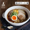 かもしか道具店 両手鍋 一人鍋 直火のラーメン鍋 21cm 直火 日本製