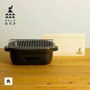 かもしか道具店 卓上コンロ 陶器 陶の炭火コンロ 角 小型 コンパクト 日本製