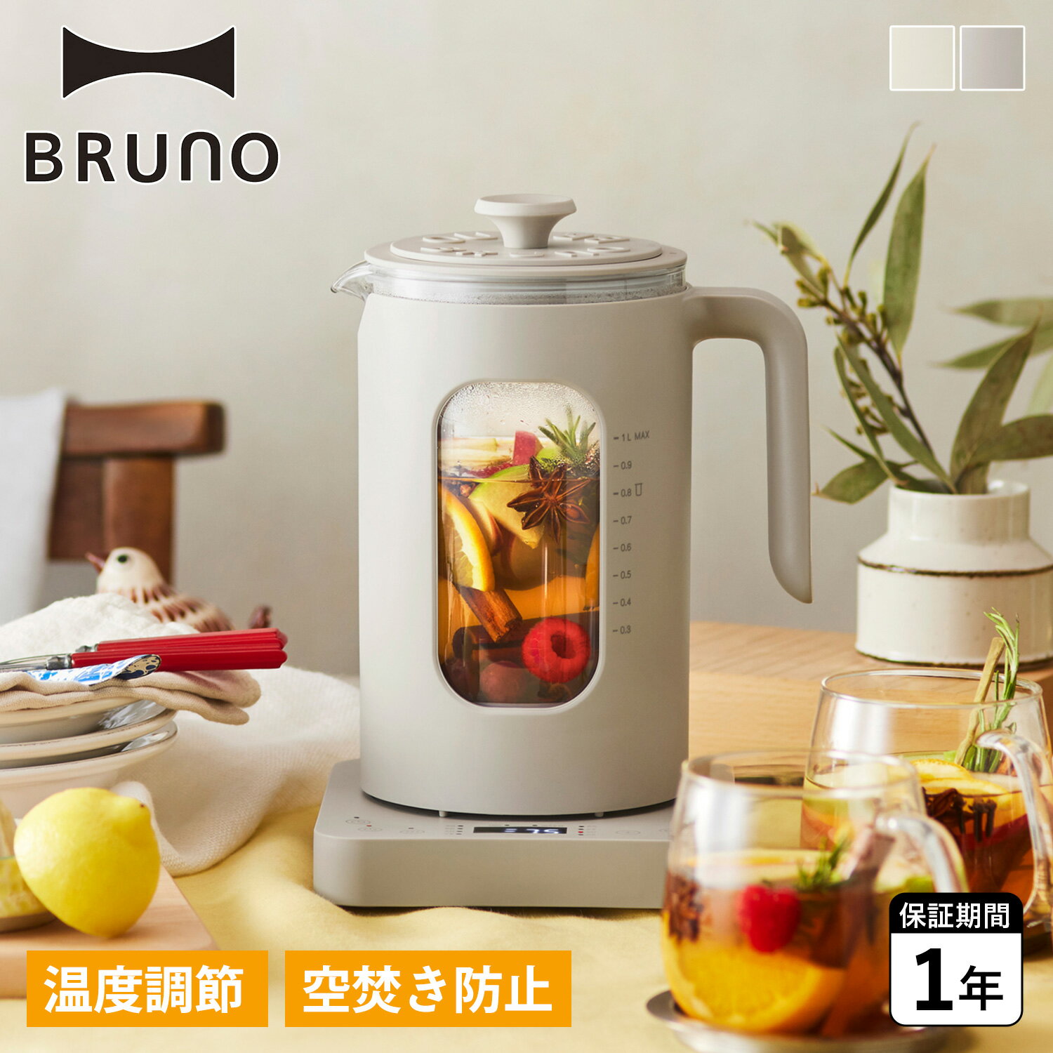 ブルーノ BRUNO 電気ケトル 1L 温度調節 マルチケトル 電気ポット 湯沸かしポット 湯沸かし器 BOE103