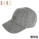 【最大1000円OFFクーポン配布中】 ダックス DAKS キャップ 帽子 メンズ レディース CAP ブラック グレー ブラウン 黒 D3870