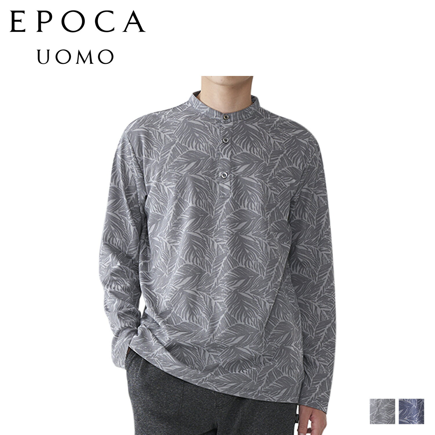 EPOCA UOMO エポカ ウォモ Tシャツ 長袖 ロンT カットソー プルオーバー バンドカラー メンズ PULLOVER BAND COLLAR CUT AND SEW グレー ネイビー 0389-25