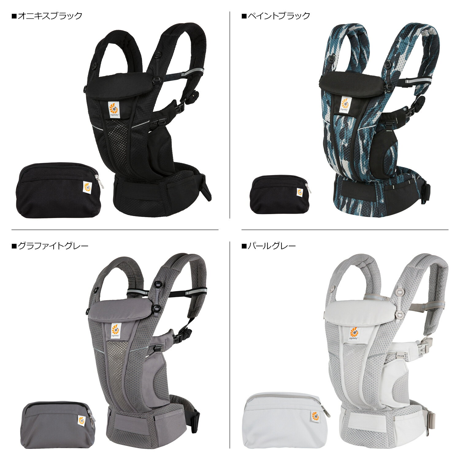 【最大1000円OFFクーポン発行中】 Ergobaby エルゴベビー オムニ ブリーズ 抱っこひも ベビーウェアリング 新生児 4WAY 収納ポーチ付き OMNI BREEZE