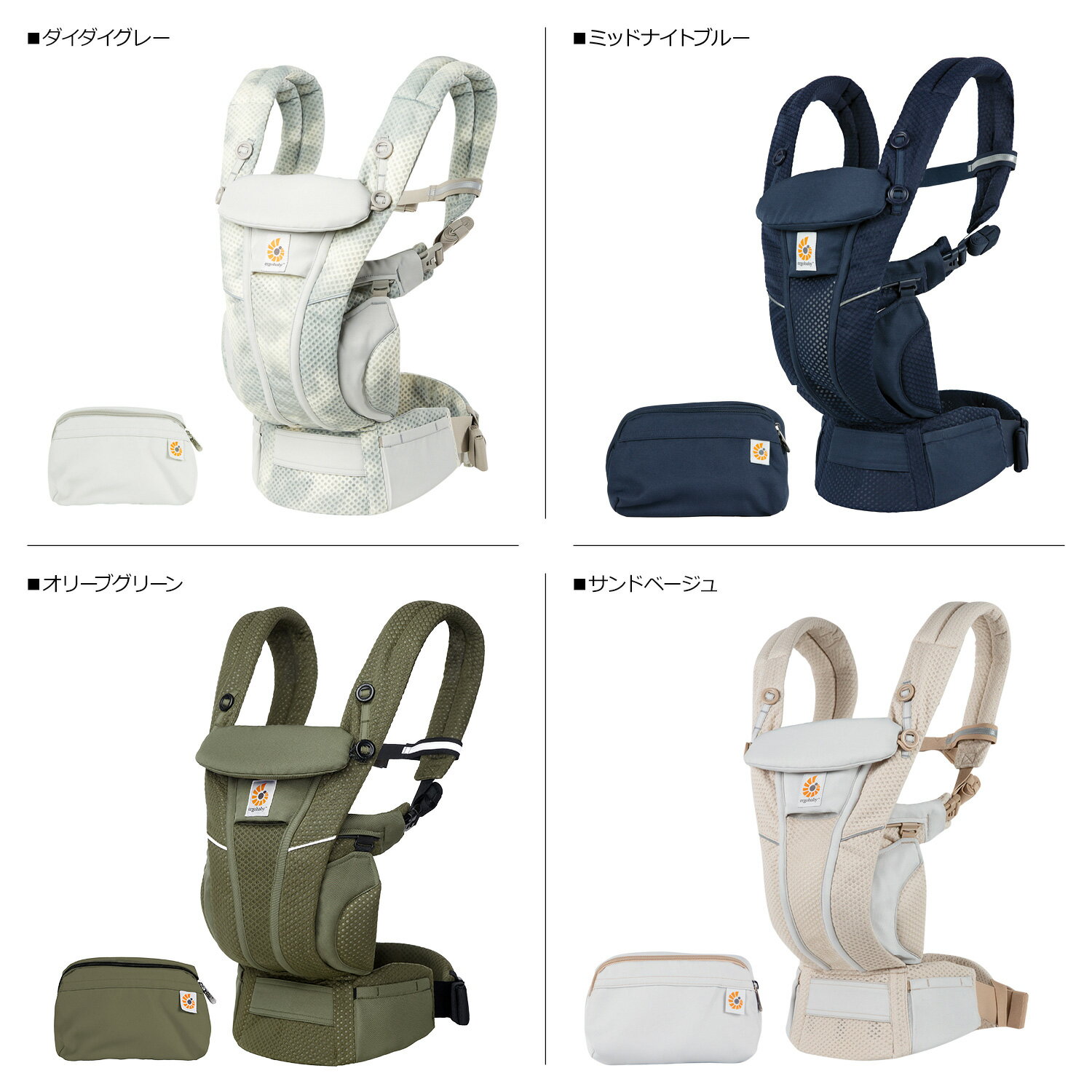 【最大1000円OFFクーポン発行中】 Ergobaby エルゴベビー オムニ ブリーズ 抱っこひも ベビーウェアリング 新生児 4WAY 収納ポーチ付き OMNI BREEZE